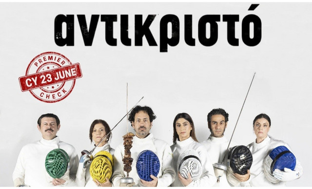 &ldquo;&Alpha;&nu;&tau;&iota;&kappa;&rho;&iota;&sigma;&tau;ό&rdquo;: O &Phi;ώ&tau;&eta;&sigmaf; &Gamma;&epsilon;&omega;&rho;&gamma;ί&delta;&eta;&sigmaf; &epsilon;&pi;&alpha;&nu;έ&rho;&chi;&epsilon;&tau;&alpha;&iota; &mu;&epsilon; &tau;&eta; &nu;έ&alpha; &tau;&omicron;&upsilon; &kappa;&omicron;&iota;&nu;&omega;&nu;&iota;&kappa;ή &sigma;ά&tau;&iota;&rho;&alpha;