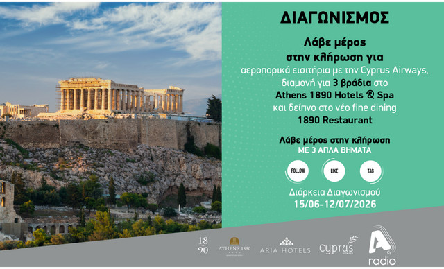Έ&nu;&alpha;&sigmaf; &sigma;&upsilon;&nu;&alpha;&rho;&pi;&alpha;&sigma;&tau;&iota;&kappa;ό&sigmaf; &delta;&iota;&alpha;&gamma;&omega;&nu;&iota;&sigma;&mu;ό&sigmaf; &sigma;&tau;&omicron; ALPHA radio &sigma;&alpha;&sigmaf; &tau;&alpha;&xi;&iota;&delta;&epsilon;ύ&epsilon;&iota; &sigma;&tau;&eta;&nu; &Alpha;&theta;ή&nu;&alpha;!