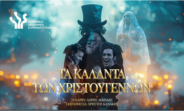 &laquo;&Tau;&alpha; &kappa;ά&lambda;&alpha;&nu;&tau;&alpha; &tau;&omega;&nu; &Chi;&rho;&iota;&sigma;&tau;&omicron;&upsilon;&gamma;έ&nu;&nu;&omega;&nu;&raquo;: &Upsilon;&pi;&omicron;&psi;ή&phi;&iota;&alpha; &gamma;&iota;&alpha; 6 &beta;&rho;&alpha;&beta;&epsilon;ί&alpha; Ί&rho;&iota;&sigmaf; 2026