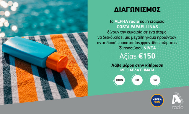 Ό&rho;&omicron;&iota; &kappa;&alpha;&iota; &pi;&rho;&omicron;ϋ&pi;&omicron;&theta;έ&sigma;&epsilon;&iota;&sigmaf; &gamma;&iota;&alpha; &tau;&omicron;&nu; &delta;&iota;&alpha;&gamma;&omega;&nu;&iota;&sigma;&mu;ό &tau;&omicron;&upsilon; Alpha Radio&nbsp;&mu;&epsilon; NIVEA