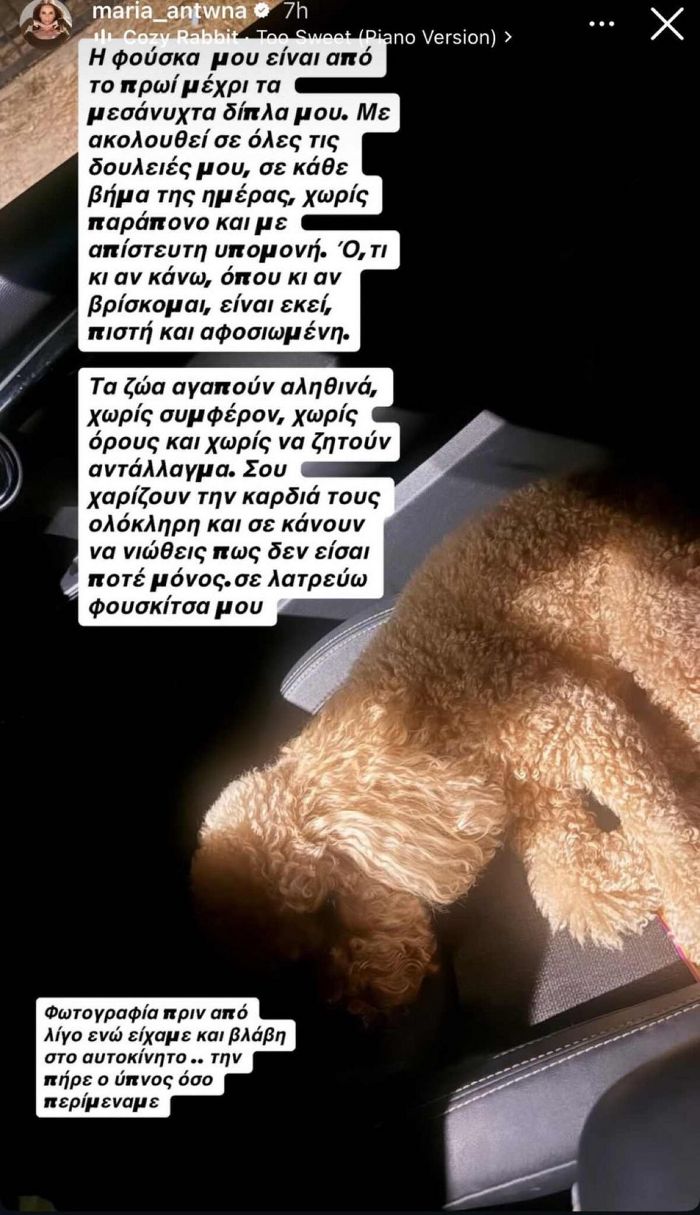 Λιάγκας & Αντωνά: Σοβαρή περιπέτεια χθες για το ζευγάρι – Τι ...