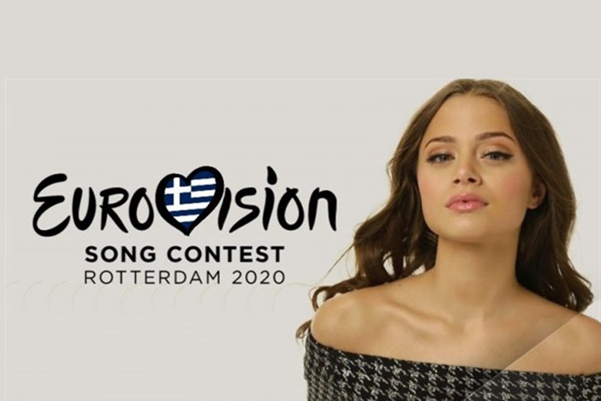 Εurovision 2020: Ακούστε για πρώτη φορά το τραγούδι της Ελλάδας