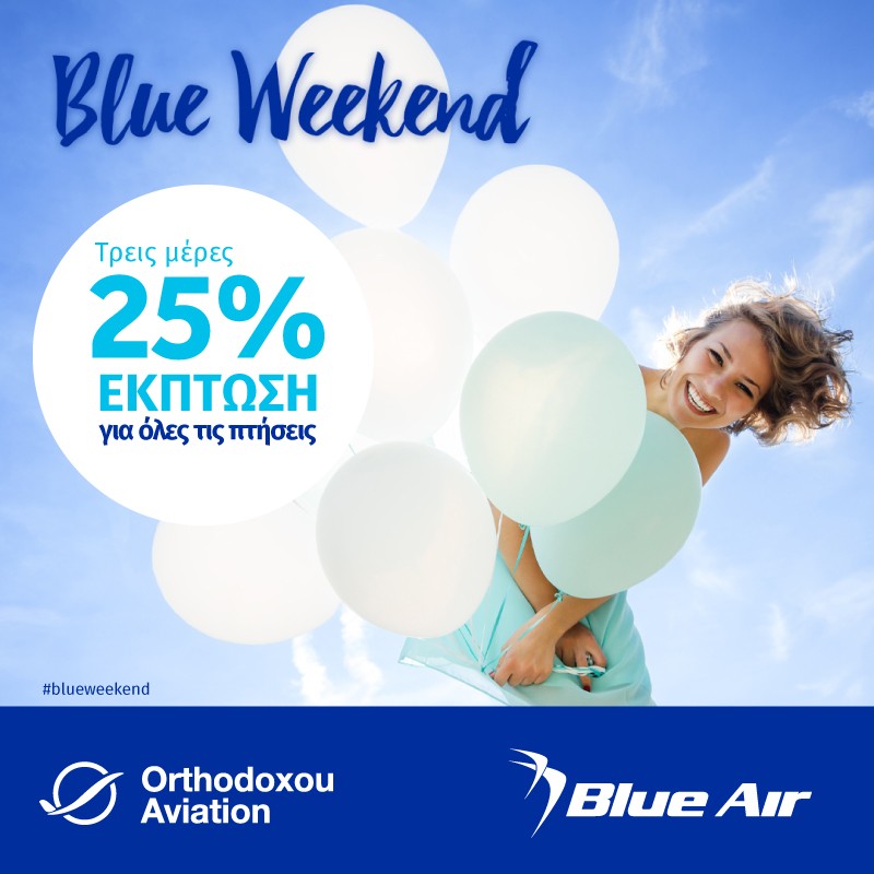 Blue Weekend από την Blue Air  για το τριήμερο 10-12 Ιουλίου