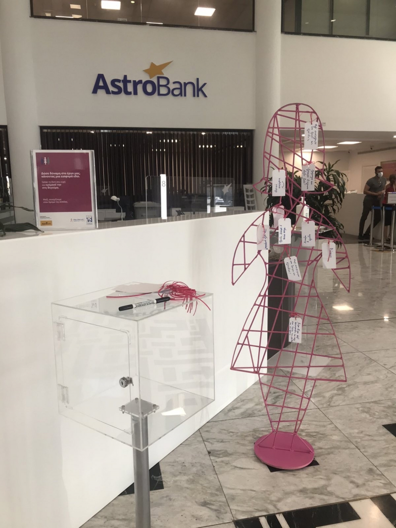 AstroBank –Europa Donna 11 χρόνια μαζί και συνεχίζουμε!