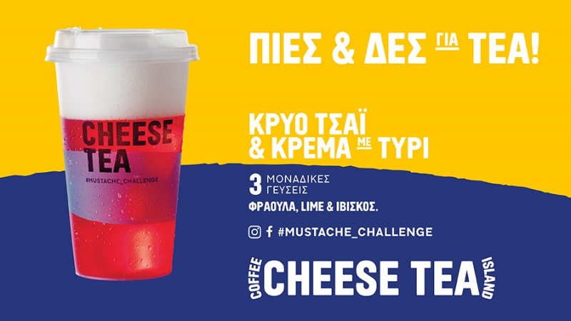 Cheese Tea: το νέο ρόφημα της Coffee Island σου φτιάχνει το κέφι