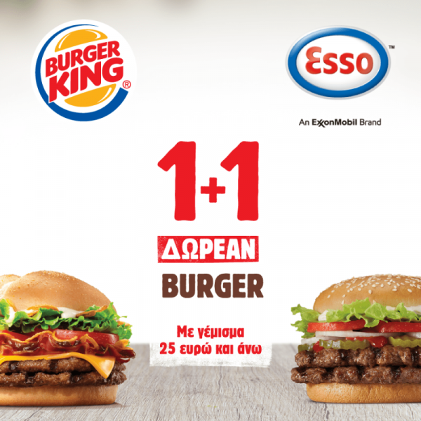 Τα Burger King και η Esso καλωσορίζουν το φθινόπωρο με μια απίστευτη προσφορά!