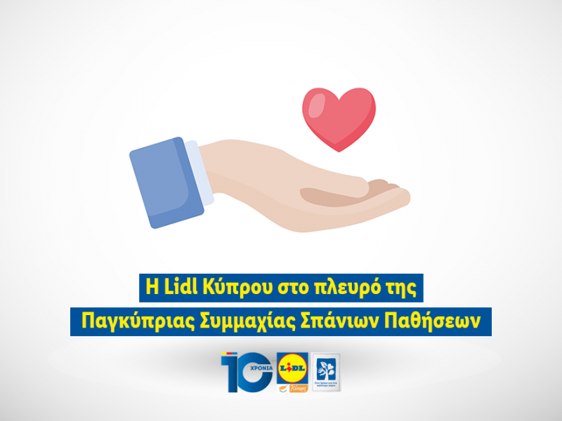 Η Lidl Κύπρου στο πλευρό της Παγκύπριας Συμμαχίας Σπάνιων Παθήσεων και του Κέντρου «Φωλιά»