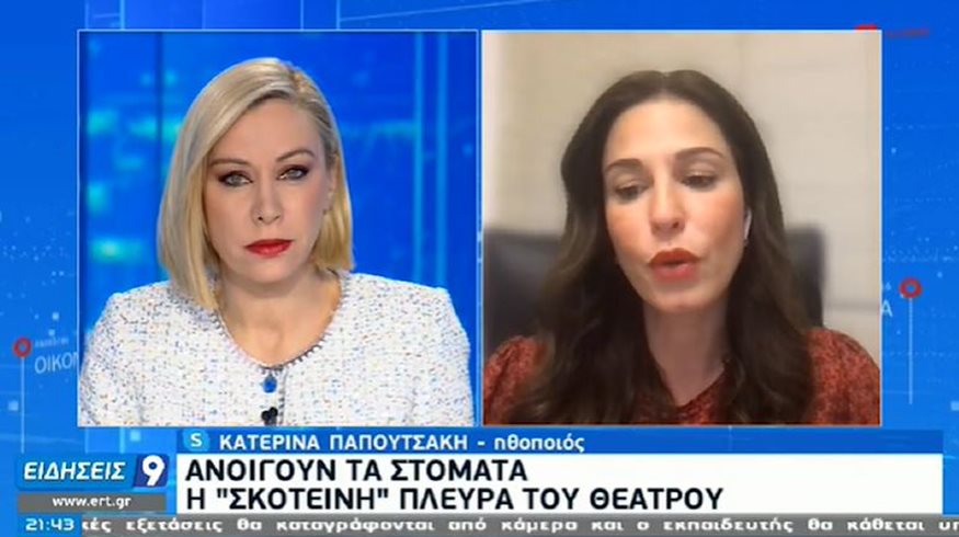 “Κλείστηκα στο καμαρίνι μου…”: Η Παπουτσάκη μιλάει ανοιχτά για την δύσκολη συνεργασία με τον Κιμούλη