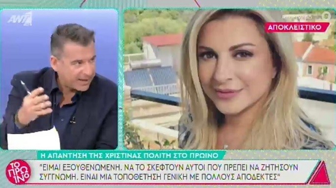 Γιώργος Λιάγκας: Αποκάλυψε τι του ανέφερε η Χριστιάνα Πολίτη – Τι του ζήτησε να μεταφέρει;