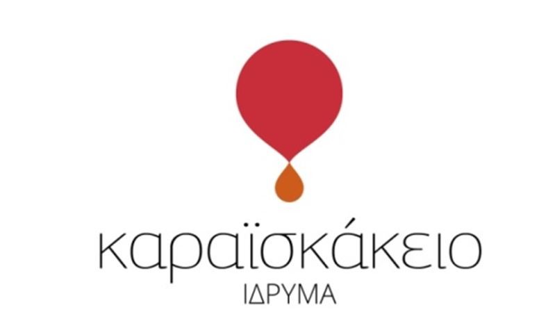 Μαρτάκι του Καραισκάκειου Ιδρύματος