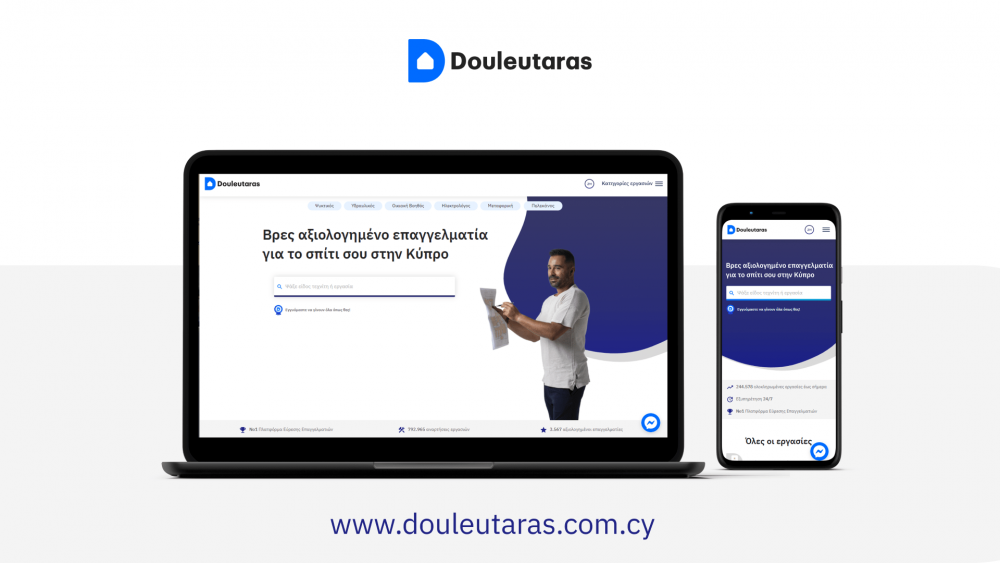 Douleutaras.com.cy:  Η δημοφιλής online πλατφόρμα εύρεσης επαγγελματιών  για το Σπίτι ξεκίνησε στην Κύπρο