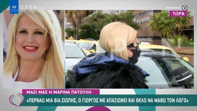 Αποκαλύπτει η Μαρίνα Πατούλη: 