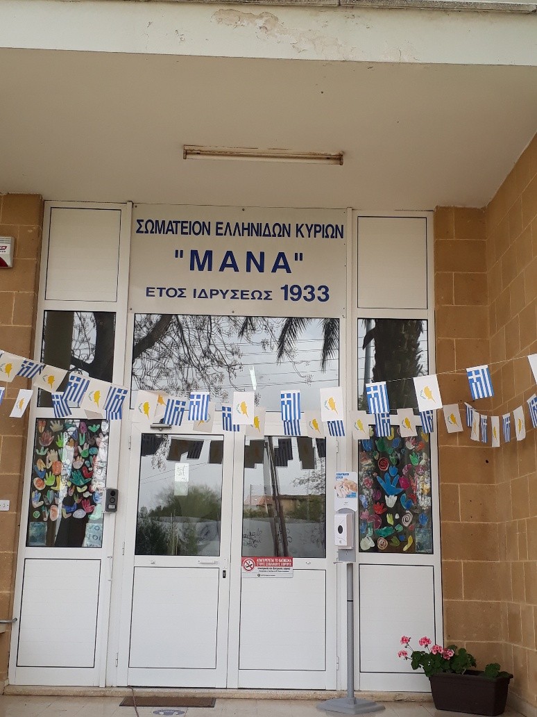 ΣΩΜΑΤΕΙΟ ΕΛΛΗΝΙΔΩΝ ΚΥΡΙΩΝ «MANA»