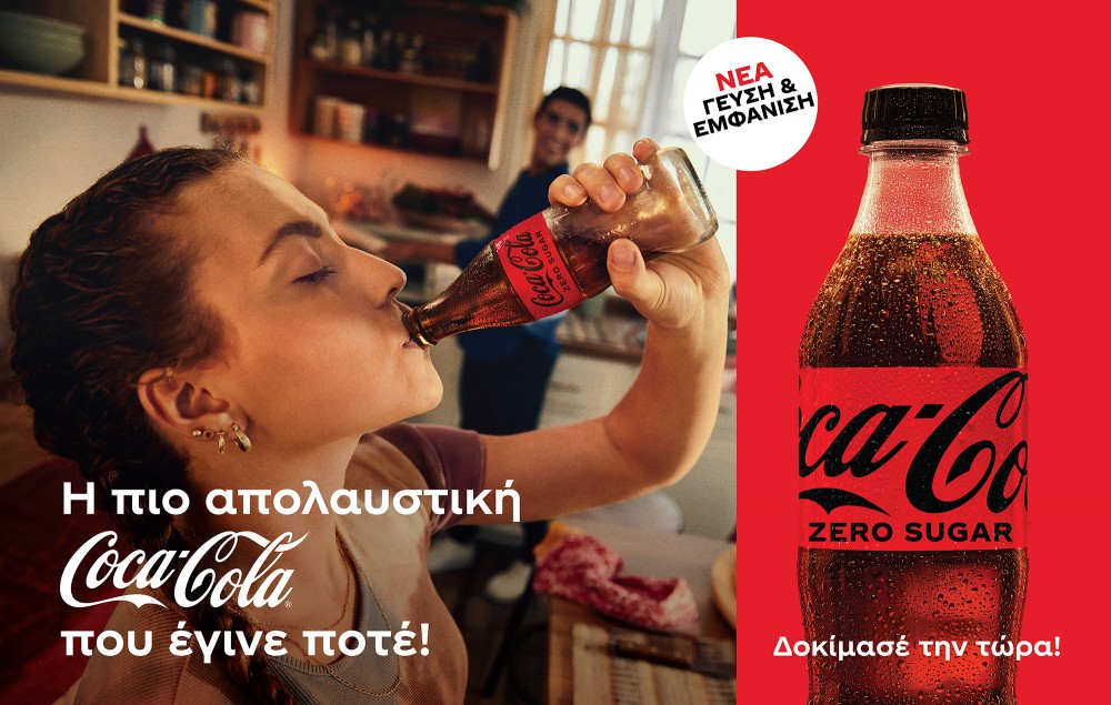 Νέα Coca-Cola Zero: Η καλύτερη Coca-Cola που έγινε ποτέ!