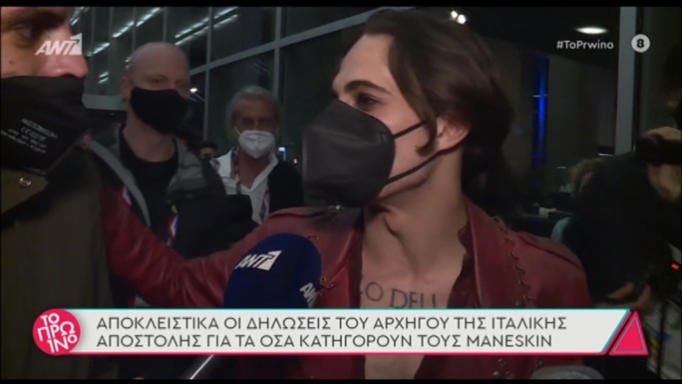 Damiano David: Απαντά για το εάν έκανε χρήση κοκαΐνης και στέλνει μήνυμα ειδικά… στις Ελληνίδες