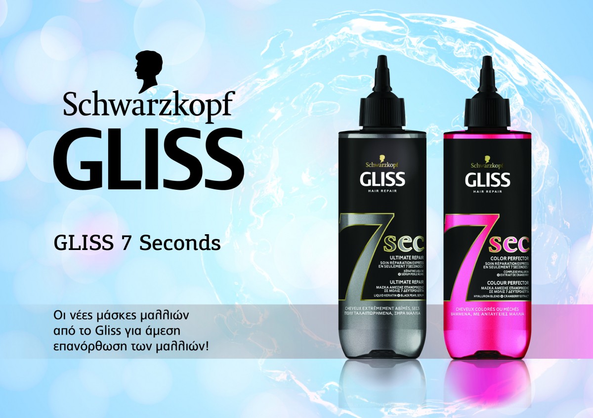 Μάσκα μαλλιών σε 7 δευτερόλεπτα? Κι όμως γίνεται! Τώρα, μόλις 7 δευτερόλεπτα είναι αρκετά για την περιποίηση των μαλλιών σου με τις  Νέες Μάσκες Άμεσης Επανόρθωσης GLISS 7 Seconds!