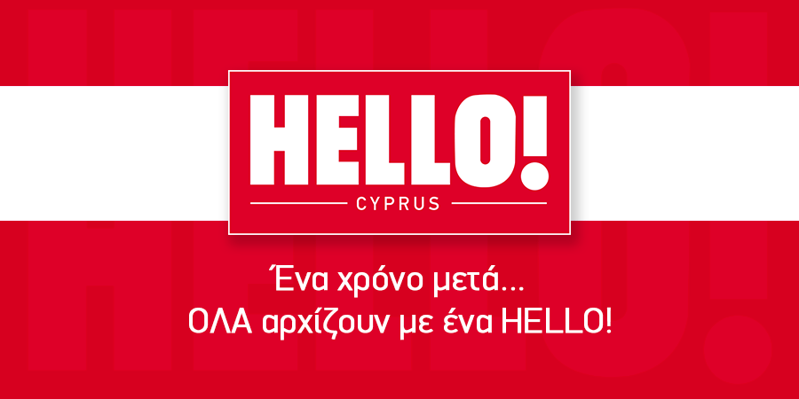 Ένας χρόνος HELLO! Cyprus
