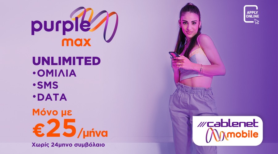 Cablenet Mobile. Ήρθε για να αλλάξει την επικοινωνία μας!