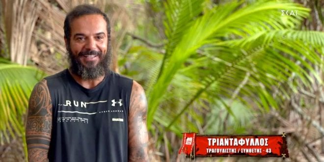 Αποχώρησε ο Τριντάφυλλος από το Survivor μετά από πανηγυρισμούς και γλέντια