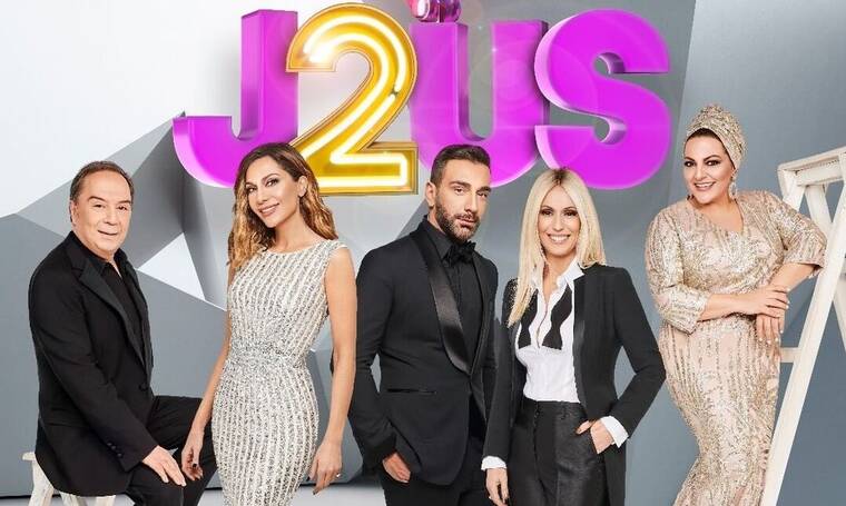 Just the two of us: Έρχεται με αέρα Eurovision και 