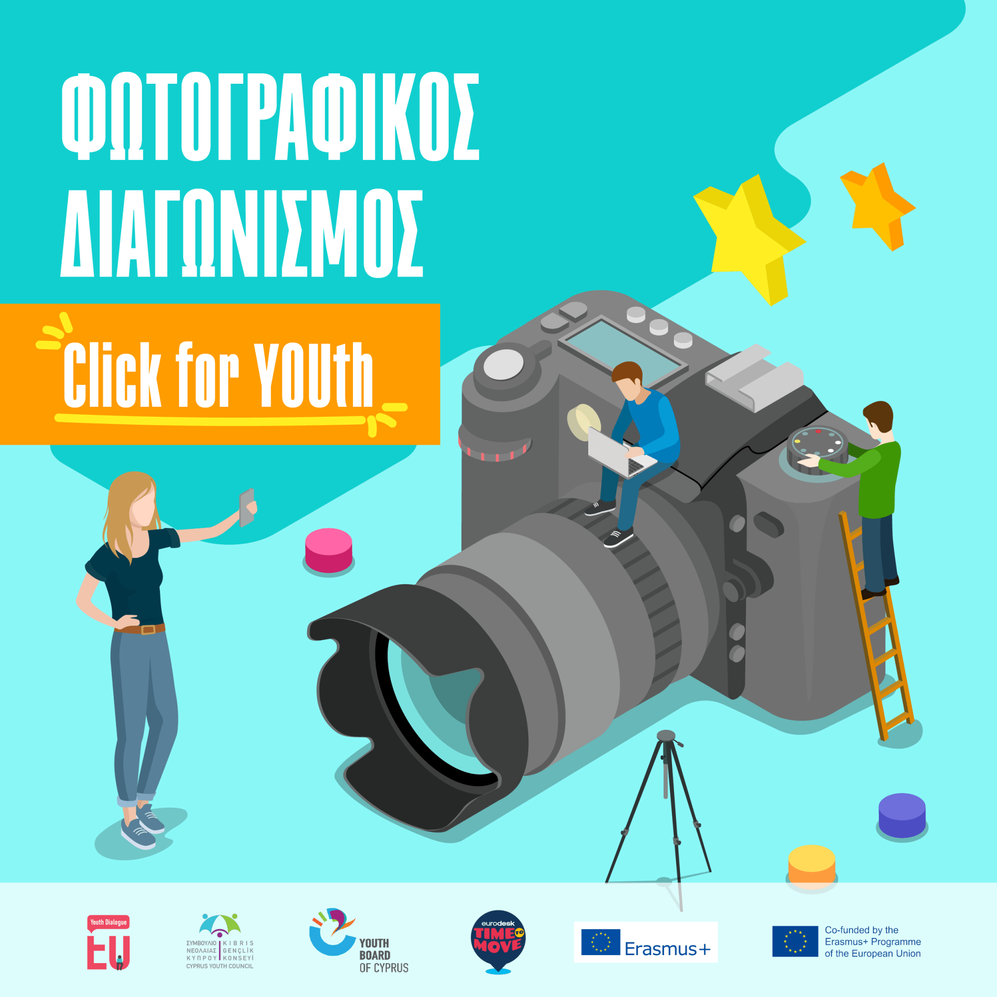 «Click for YOUth»: Ο φακός σου κάνει κλικ στη δημοκρατία