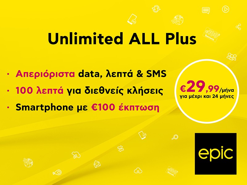 Unlimited ALL Plus: Το epic πλάνο που ανατρέπει τα δεδομένα!