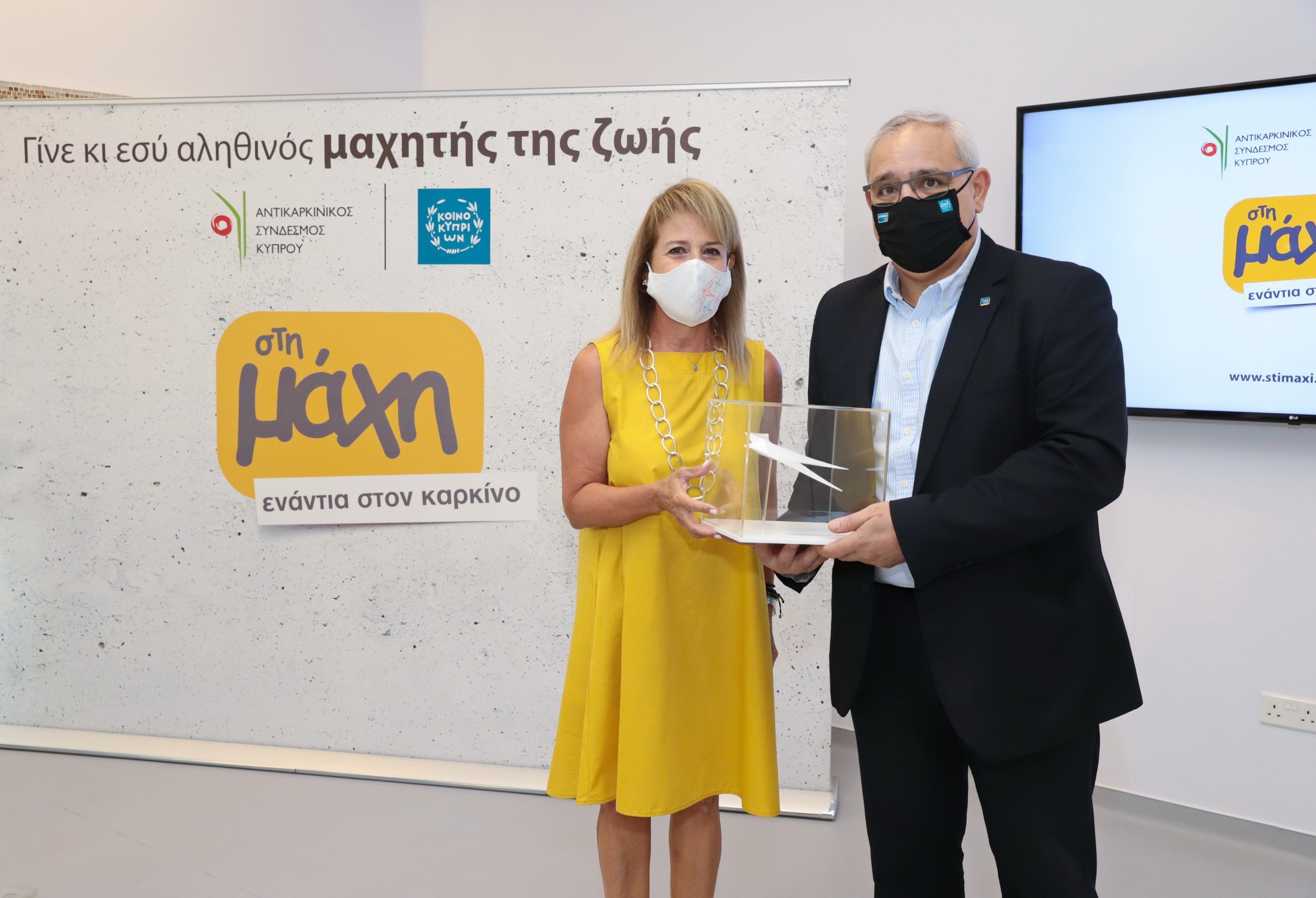 Αντικαρκινικός Σύνδεσμος Κύπρου και Τράπεζα Κύπρου μαζί στη μάχη ενάντια στον καρκίνο