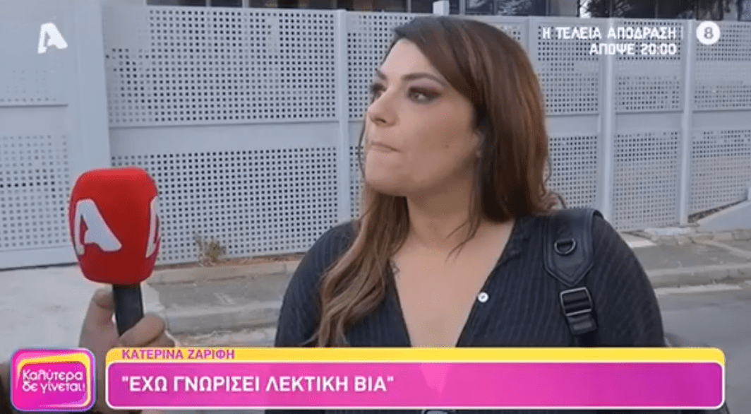 Κατερίνα Ζαρίφη για τις δηλώσεις Κωνσταντινίδου: “Δεν συμφωνώ..”