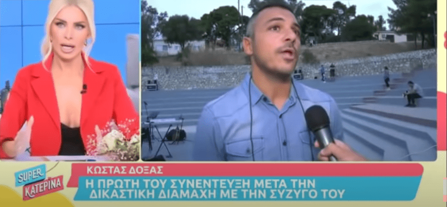 Κώστας Δόξας: Για την δικαστική διαμάχη με τη σύζυγό του