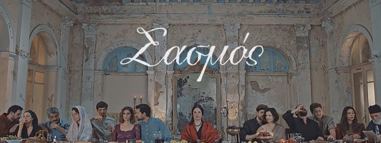 Ο “Σασμός” κάνει πρεμιέρα απόψε στις 21:00! – Μάθετε τα πάντα για την νέα σειρά του Alpha Κύπρου