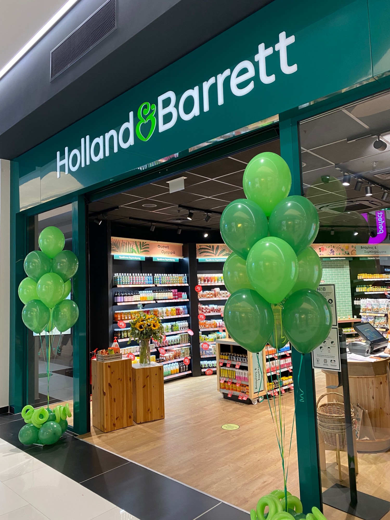 To Holland & Barrett άνοιξε τις πόρτες του στο Metropolis Mall στη Λάρνακα!