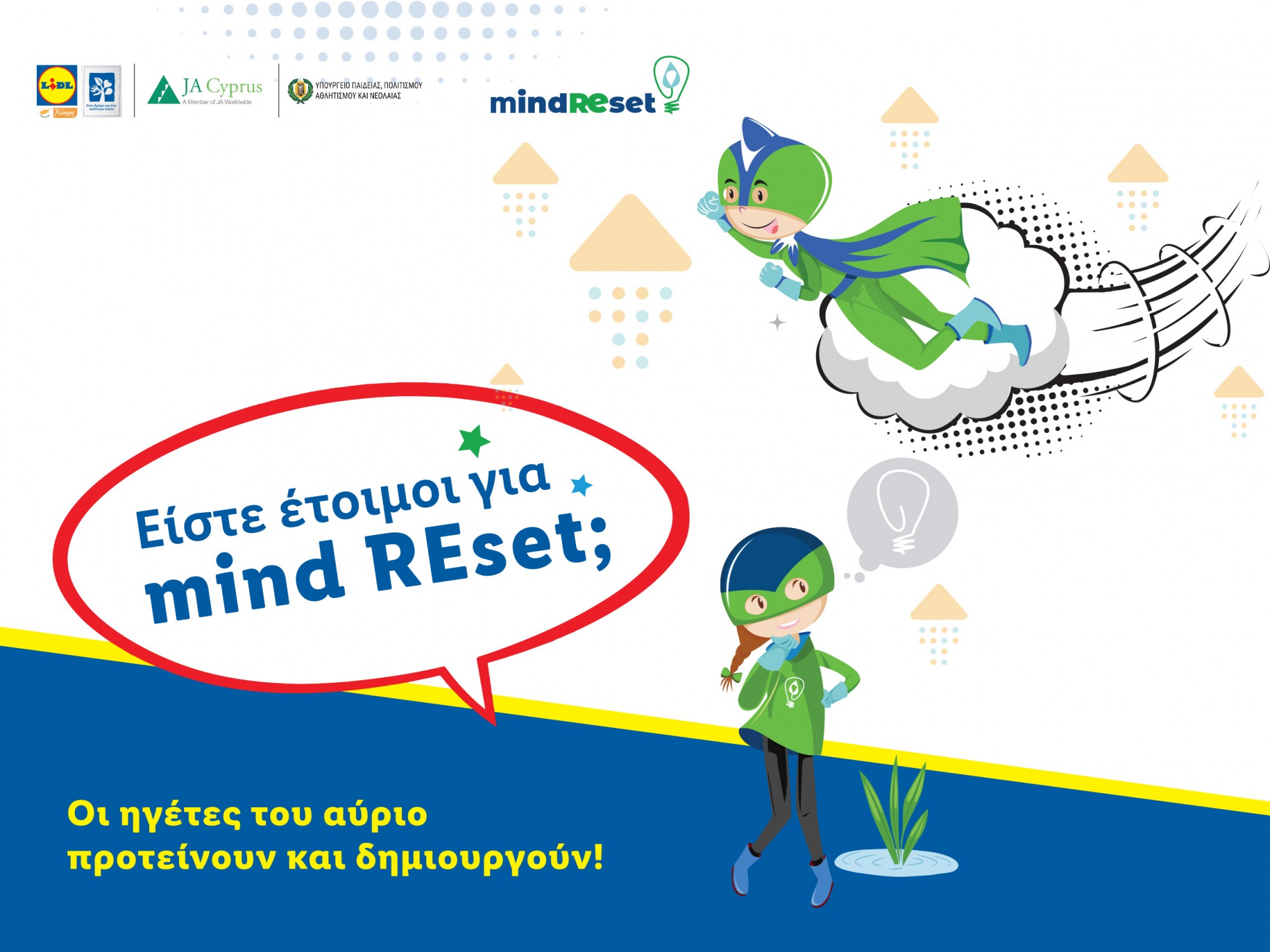 mind REset: Το νέο εκπαιδευτικό, περιβαλλοντικό πρόγραμμα της Lidl Κύπρου