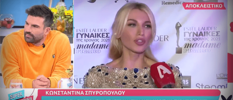 Κωνσταντίνα Σπυροπούλου: Δείτε τι απάντησε όταν την ρώτησαν εάν θα παντρευτεί με τον Βασίλη Σταθοκωστόπουλο