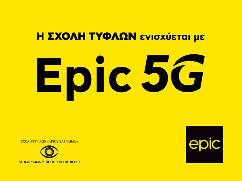 Το πολυβραβευμένο δίκτυο της Epic ενισχύει τη Μαθησιακή Διαδικασία για τους Εκπαιδευόμενους στη Σχολή Τυφλών με τις ταχύτητες 5G
