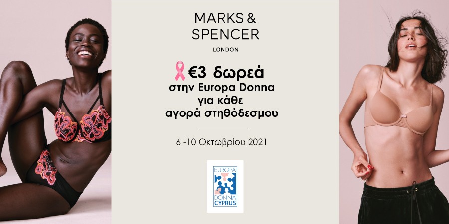 Τα “Marks & Spencer” στηρίζoυν τη “Europa Donna Cyprus” με μια ξεχωριστή κίνηση
