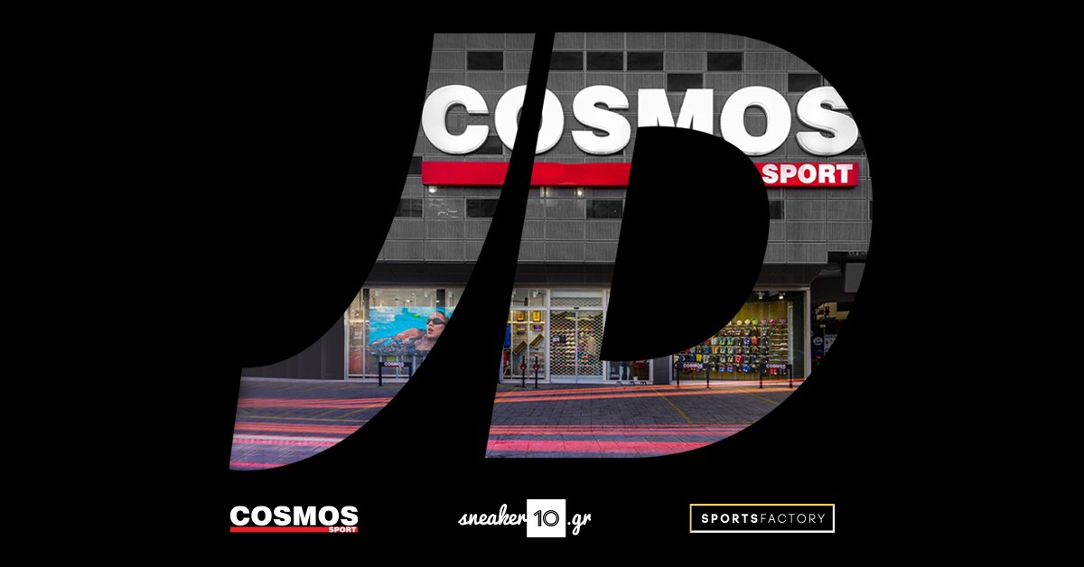 Το Cosmos Sport Group εντάσσεται στη JD Sports Fashion Plc!”