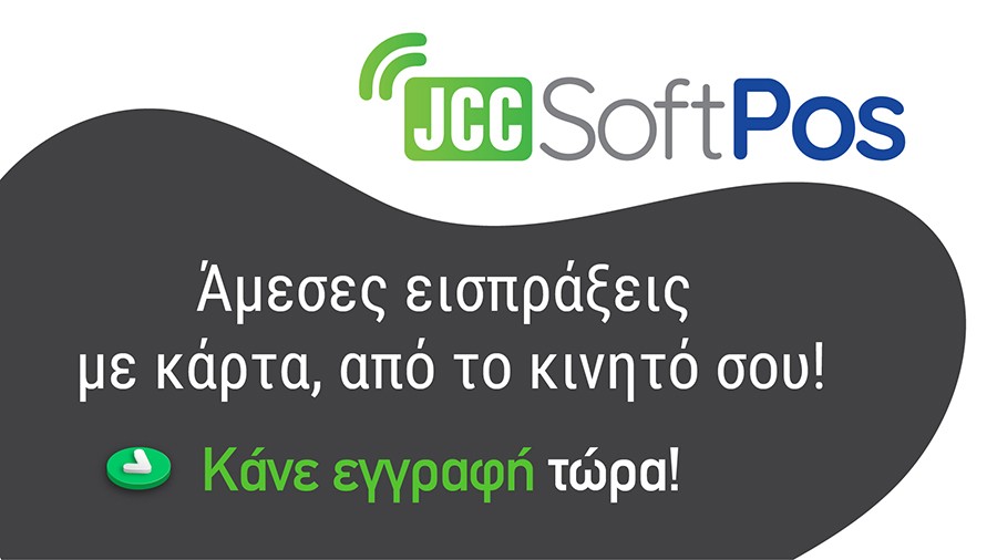 JCC SoftPOS  Το επαναστατικό app για τις εισπράξεις κάθε επαγγελματία