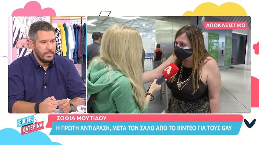 Σοφία Μουτίδου: Η αντίδρασή της on camera όταν ρωτήθηκε για το βίντεο περί ομοφυλοφιλίας