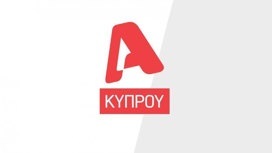 ALPHA Κύπρου! 9 συνεχόμενες βδομάδες σταθερά στην πρώτη θέση!