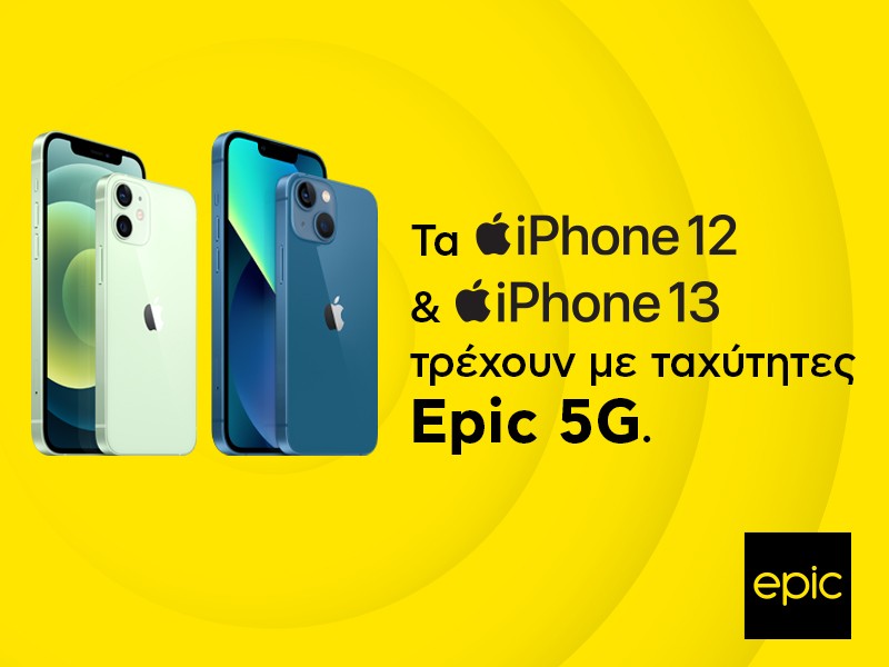 Τα iPhone 12 & 13 τρέχουν με ταχύτητες Epic 5G!