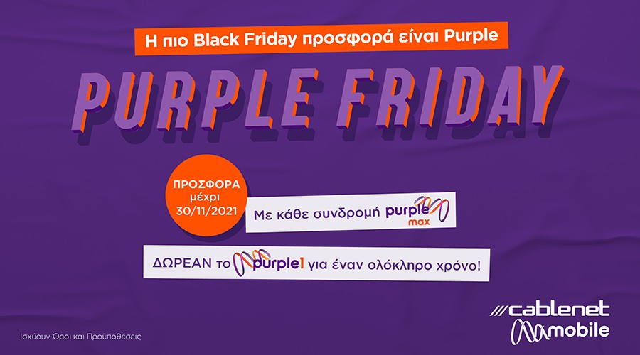 Η Black Friday γίνεται… Purple, από την Cablenet!