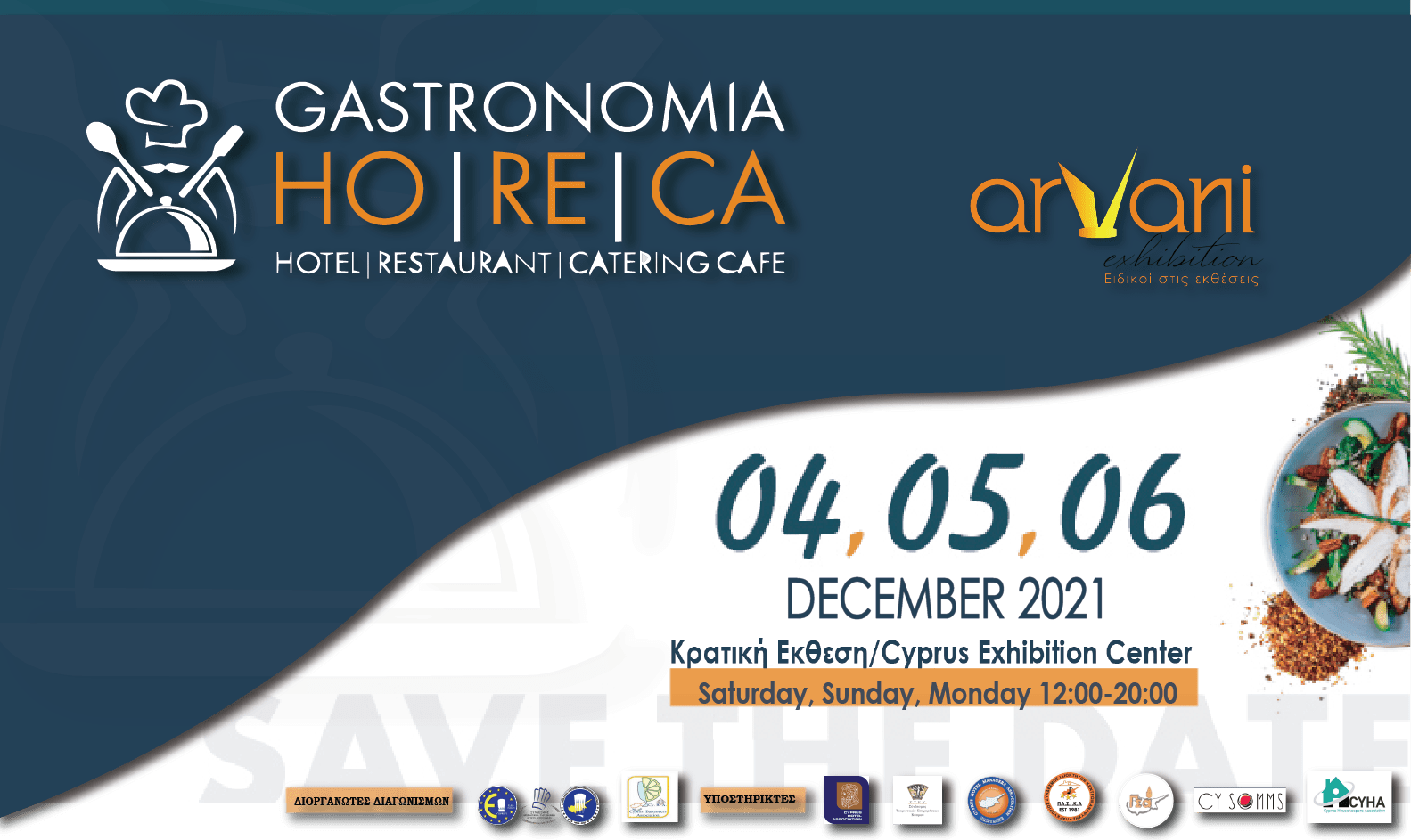 GASTRONOMIA- HORECA  Η Μεγαλύτερη Παγκύπρια Έκθεση που καλύπτει τις ανάγκες  όλων των επαγγελματιών του Επισιτιστικού , Ξενοδοχειακού και Τουριστικού κλάδου κοντά σας για  21η χρονιά.