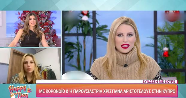 Χριστιάνα Αριστοτέλους: “Έπαθα σοκ – Ο κορωνοϊός μου άφησε λοίμωξη”