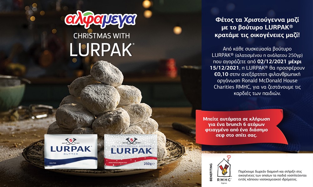 Οι Υπεραγορές ΑΛΦΑΜΕΓΑ και η LURPAK® στηρίζουν τα παιδιά που νοσηλεύονται και τις οικογένειές τους