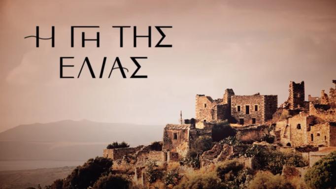 Γη της Ελιάς – Η μεγάλη ανατροπή: Η Αθηνά κάνει την… αποκάλυψη που δεν περίμενε κανείς