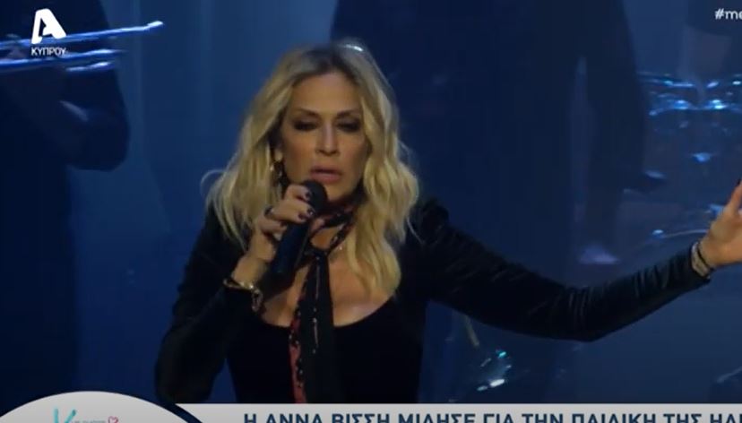 Άννα Βίσση: Η αποκάλυψη που έκανε για την αντίδραση του Καρβέλα όταν τερμάτισε 5η στη Eurovision