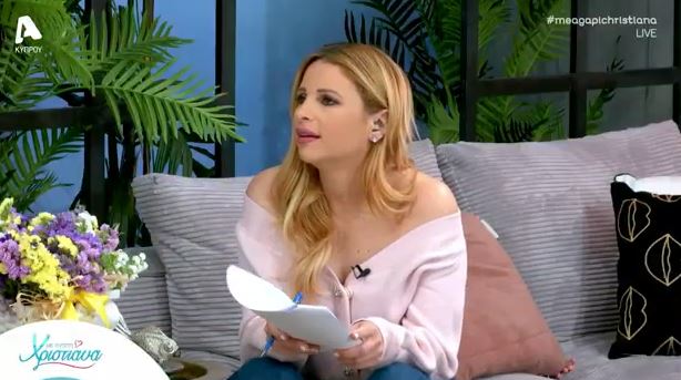 Χριστιάνα Αριστοτέλους: Χτύπησαν το αυτοκίνητο της και προέβη σε... αποκαλύψεις