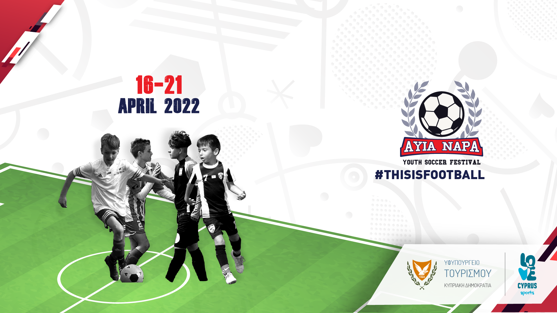 4+1 λόγοι για να συμμετέχετε στο Ayia Napa Youth Soccer Festival!
