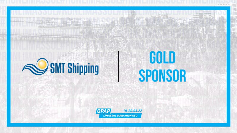 Η SMT Shipping ως χρυσός χορηγός του 14ου ΟΠΑΠ Μαραθωνίου Λεμεσού ΓΣΟ