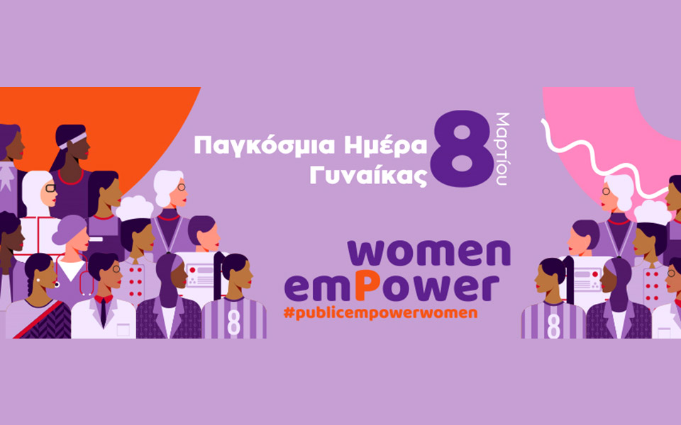 <strong>8 Μαρτίου: Το </strong><strong>Public</strong><strong> </strong><strong>γιόρτασε την Παγκόσμια Ημέρα Γυναικών και εμπνεύστηκε από τις γυναίκες και τη δύναμή τους!</strong>